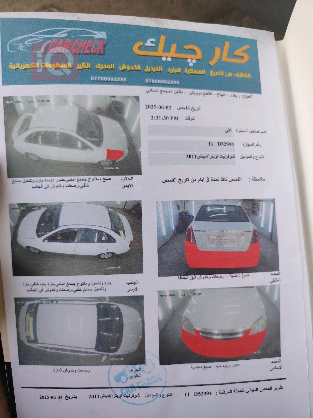 شێڤرۆلێت ئۆپترا